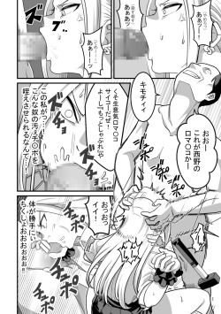 Page 39 of Nishinojutsu ni Kakerarete... 2