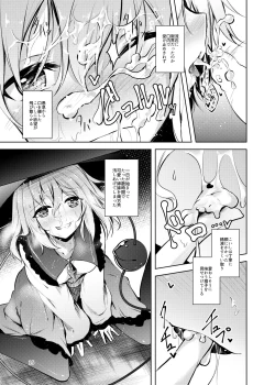 Page 16 of Jitengoku