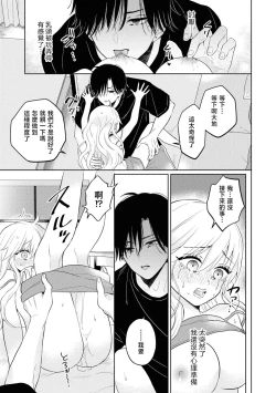 Page 12 of mukuchina osananajimi wa muttsuri dekiai danshi? | 寡言少语的青梅竹马其实是个宠妻狂魔