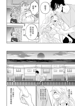 Page 25 of mukuchina osananajimi wa muttsuri dekiai danshi? | 寡言少语的青梅竹马其实是个宠妻狂魔