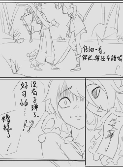 Page 4 of 【降妖散记】小川下山降妖记