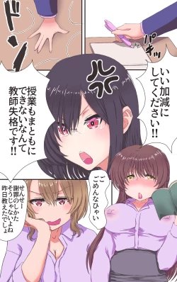 Page 13 of Iku no Gaman Game!!! 3