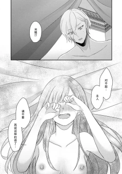 Page 125 of Kawaii Boku no Mia Tennen Kizoku8