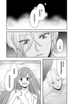 Page 128 of Kawaii Boku no Mia Tennen Kizoku8