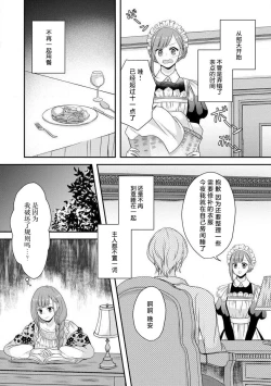 Page 140 of Kawaii Boku no Mia Tennen Kizoku8