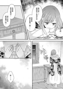 Page 141 of Kawaii Boku no Mia Tennen Kizoku8