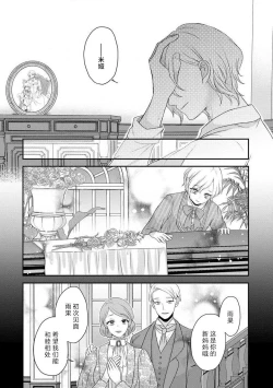 Page 147 of Kawaii Boku no Mia Tennen Kizoku8