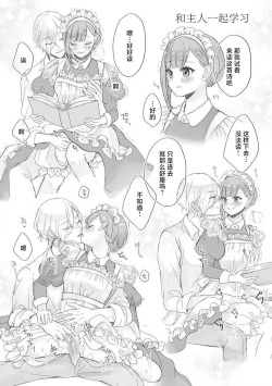 Page 162 of Kawaii Boku no Mia Tennen Kizoku8