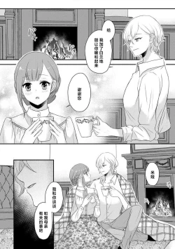 Page 176 of Kawaii Boku no Mia Tennen Kizoku8