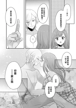 Page 187 of Kawaii Boku no Mia Tennen Kizoku8