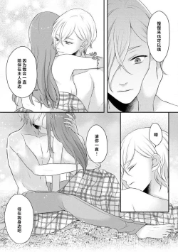 Page 189 of Kawaii Boku no Mia Tennen Kizoku8