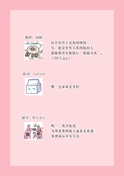 Page 191 of Kawaii Boku no Mia Tennen Kizoku8