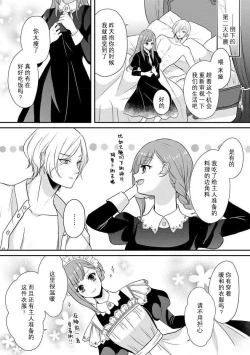 Page 32 of Kawaii Boku no Mia Tennen Kizoku8