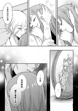 Page 52 of Kawaii Boku no Mia Tennen Kizoku8