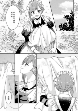 Page 99 of Kawaii Boku no Mia Tennen Kizoku8