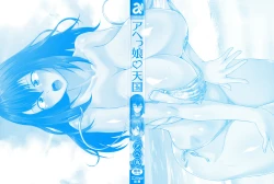 Page 5 of Ahekko Tengoku（Ongoing）