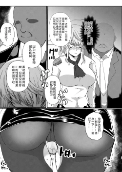 Page 37 of Akogare no Joseiwa Chikan Densha de Choukyouzumi Deshita 7 | 憧憬的女性在痴汉电车上被完全调教7
