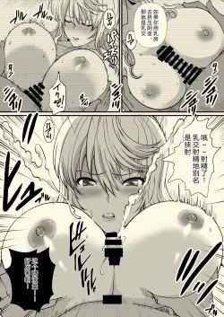 Page 52 of Akogare no Joseiwa Chikan Densha de Choukyouzumi Deshita 7 | 憧憬的女性在痴汉电车上被完全调教7