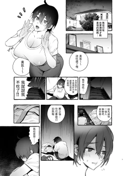 Page 6 of Deka Tsuyo Mama wa Boku ni Amai.
