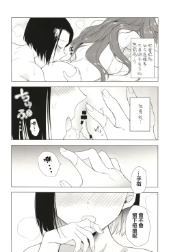 Page 23 of Seireki 5000-nen no bouji | 西元5000年的房事