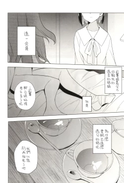 Page 37 of Seireki 5000-nen no bouji | 西元5000年的房事