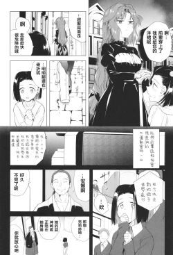 Page 5 of Seireki 5000-nen no bouji | 西元5000年的房事