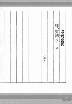 Page 21 of Kirisame Mahouten Ura Course Goudou Kirisame Marisa no Ura Kagyou