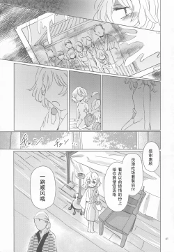 Page 40 of Kirisame Mahouten Ura Course Goudou Kirisame Marisa no Ura Kagyou