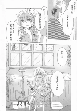 Page 41 of Kirisame Mahouten Ura Course Goudou Kirisame Marisa no Ura Kagyou