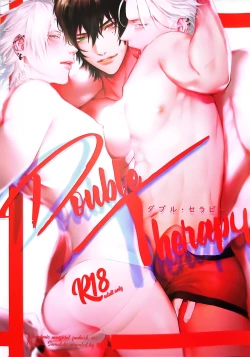 Page 1 of Daburu・Serapii