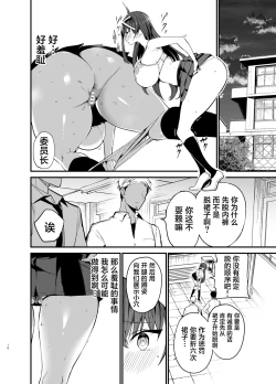 Page 17 of Fuuki Iinchou ga Ochiru made