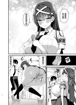 Page 39 of Fuuki Iinchou ga Ochiru made