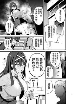 Page 4 of Fuuki Iinchou ga Ochiru made