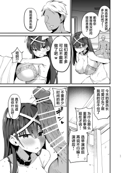 Page 52 of Fuuki Iinchou ga Ochiru made