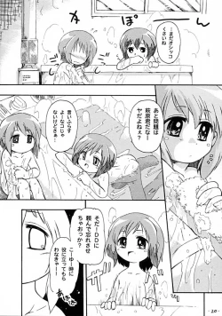 Page 20 of Petit Chou