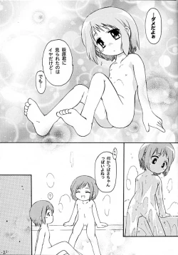 Page 21 of Petit Chou