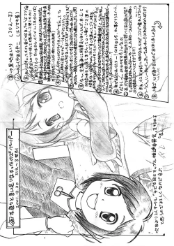 Page 23 of Petit Chou