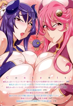Page 4 of Bakunyuu Oppai Dai Harem!!