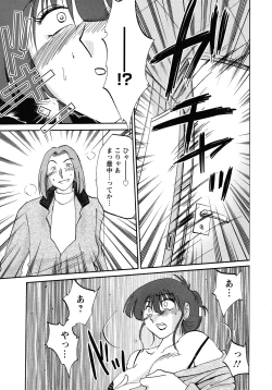 Page 111 of Kono Onna wa Yoru ni Naku - This lady groans at night