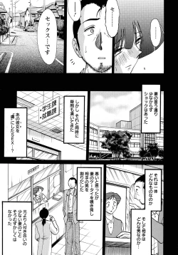 Page 151 of Kono Onna wa Yoru ni Naku - This lady groans at night