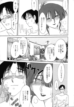 Page 21 of Kono Onna wa Yoru ni Naku - This lady groans at night