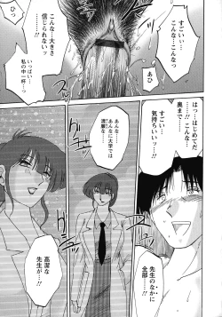 Page 25 of Kono Onna wa Yoru ni Naku - This lady groans at night
