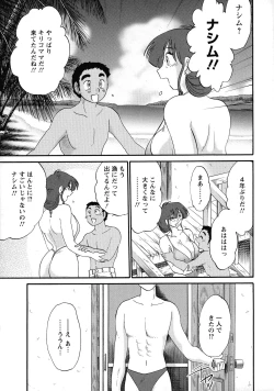 Page 51 of Kono Onna wa Yoru ni Naku - This lady groans at night