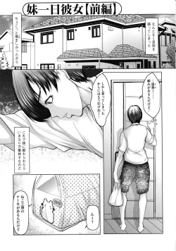 Page 123 of Kyonyuu JK no Seikyouiku to Kagai Jugyou