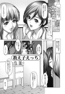 Page 23 of Kyonyuu JK no Seikyouiku to Kagai Jugyou