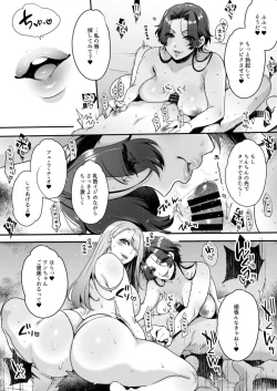 Page 16 of キミのぜんぶ、イジめてあげる～M性感のお姉さんx2にねっとり責められる3Pフルコース～