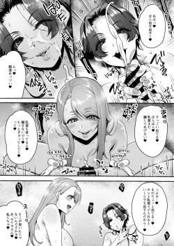 Page 25 of キミのぜんぶ、イジめてあげる～M性感のお姉さんx2にねっとり責められる3Pフルコース～