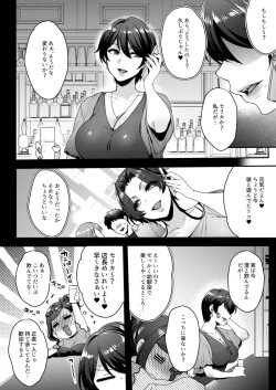 Page 27 of キミのぜんぶ、イジめてあげる～M性感のお姉さんx2にねっとり責められる3Pフルコース～