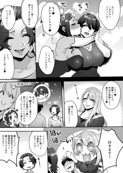Page 28 of キミのぜんぶ、イジめてあげる～M性感のお姉さんx2にねっとり責められる3Pフルコース～