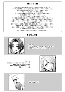 Page 34 of キミのぜんぶ、イジめてあげる～M性感のお姉さんx2にねっとり責められる3Pフルコース～